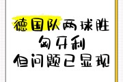 匈牙利队为胜利努力拼搏，誓死捍卫