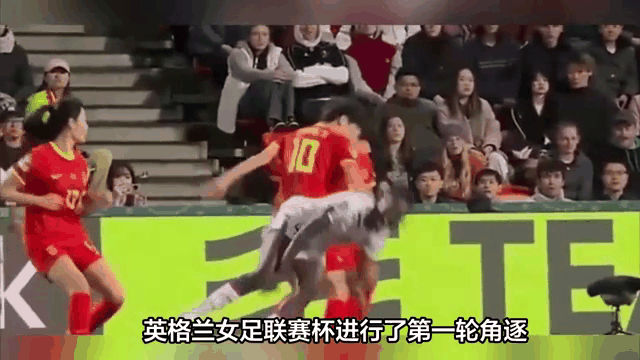 国际女足比赛中中国选手斩获多金的简单介绍
