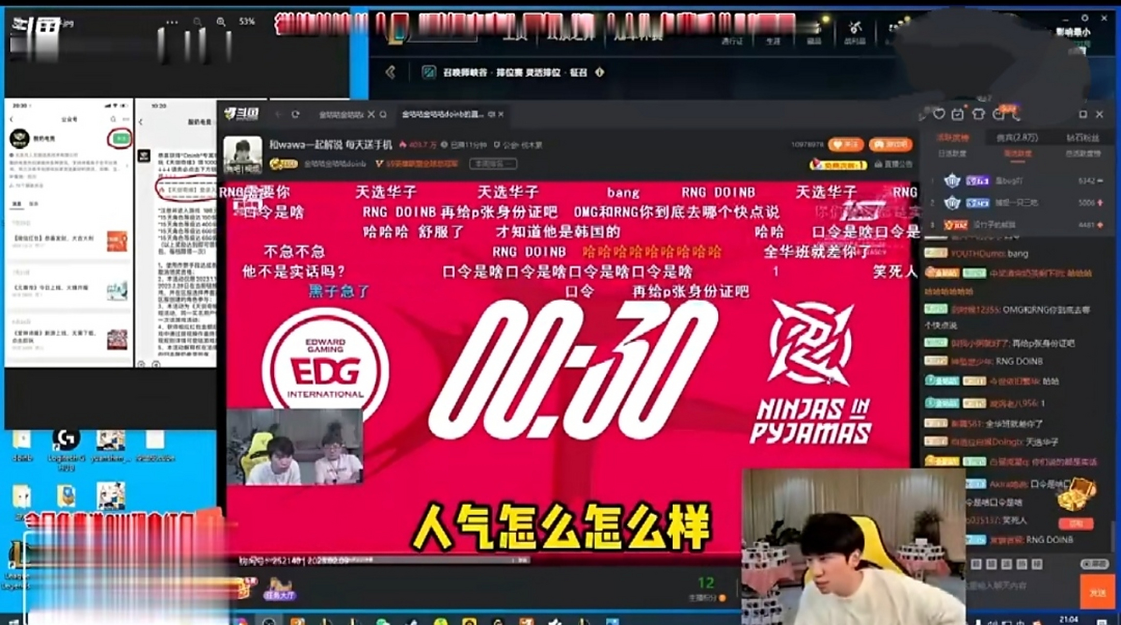 Doinb在RNG比赛中战术调整，关键助攻引发热议！