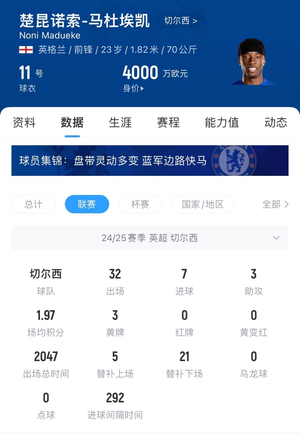 包含切尔西核心球员被曝转会传闻，引球迷热议，音乐必须这么全国查看免费.的词条