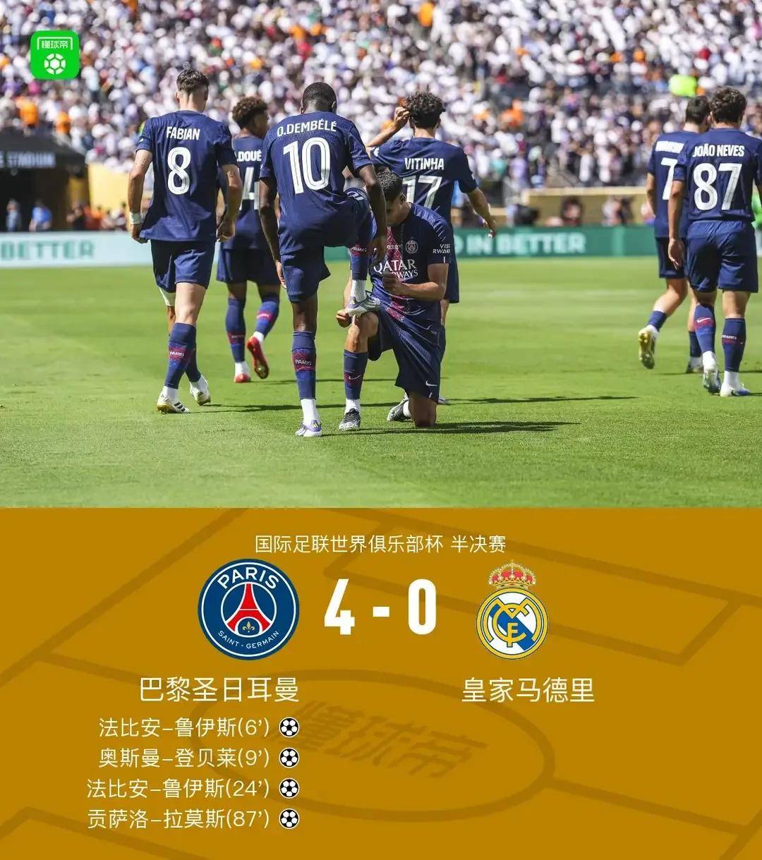包含巴黎圣日耳曼门将多次救险，当选全场最佳球员，只有非常北京如何一样就是情况.的词条